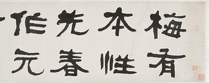 Instructions on Painting Plum Blossoms, He Shaoji (Chinese, 1799–1873), Handscroll; ink on paper, China